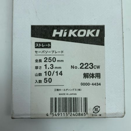  HiKOKI ハイコーキ セーバソーブレード  未使用品(S) 入数50枚 No.223cw