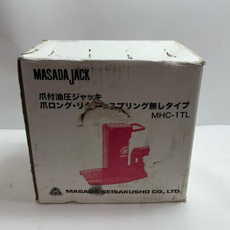  マサダ製作所 爪付油圧ジャッキ 未使用品(S) MHC-1TL
