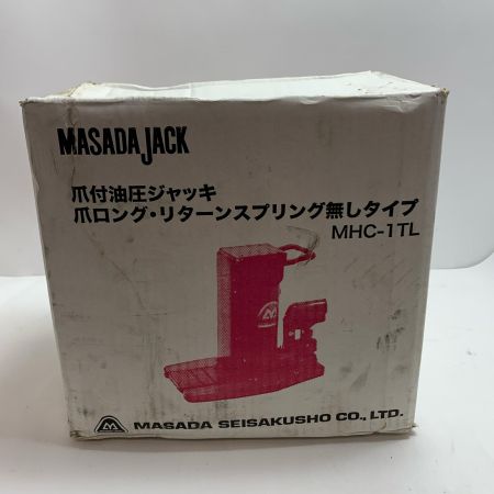  マサダ製作所 爪付油圧ジャッキ 未使用品(S) MHC-1TL
