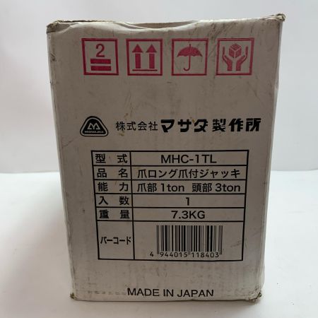  マサダ製作所 爪付油圧ジャッキ 未使用品(S) MHC-1TL