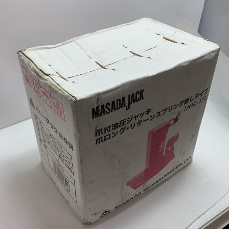  マサダ製作所 爪付油圧ジャッキ 未使用品(S) MHC-1TL