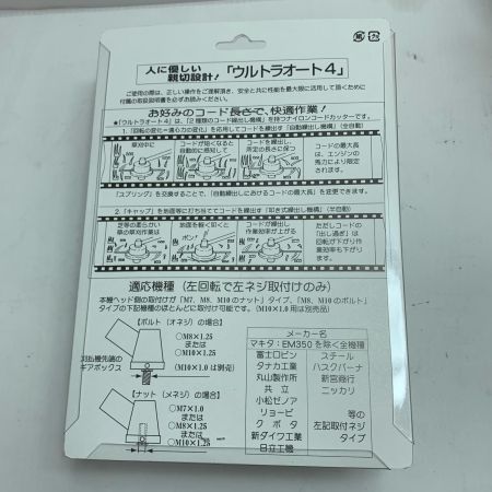  MAKITA マキタ ナイロンコードカッタ ウルトラオート4 未使用品(S) 3個セット A-13823