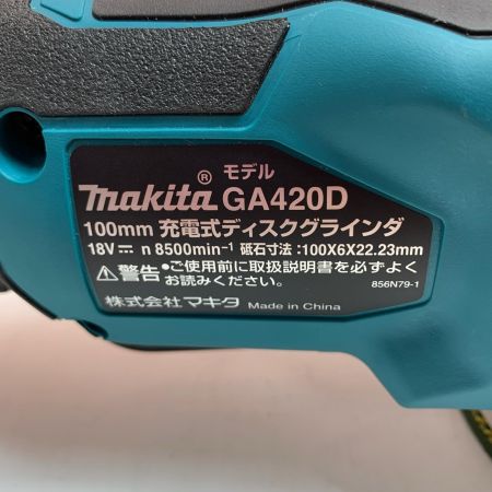  MAKITA マキタ ディスクグラインダー  未使用品(S) コードレス式 18v  GA420D ブルー