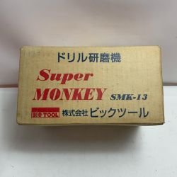 ♭♭ ビッグツール 研磨機 ドリル研磨 SMK-13 レッド Aランク