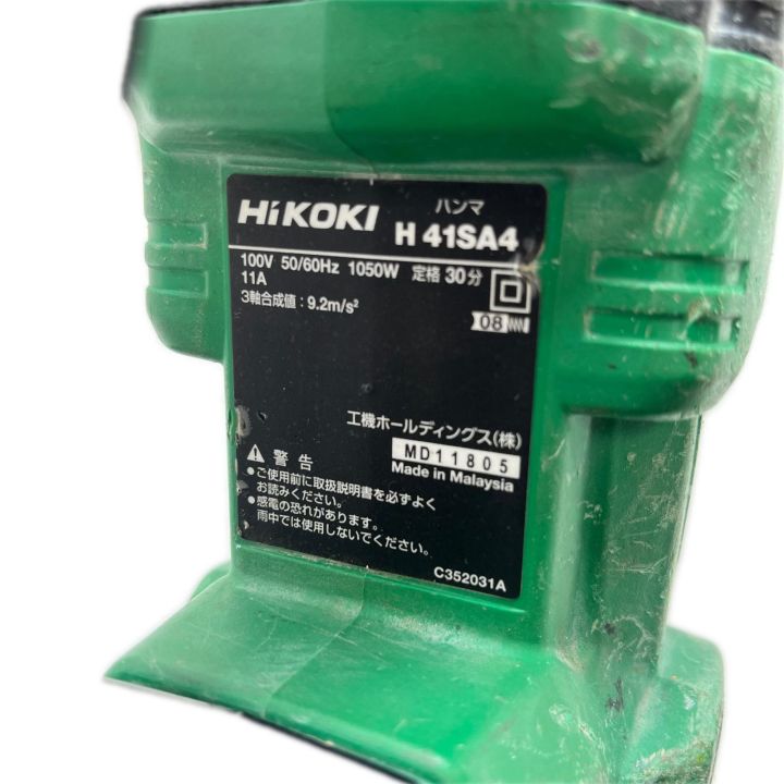 HiKOKI ハイコーキ ハンマ 本体のみ コード式 100v H41SA4 グリーン