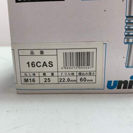  unika 本体打ち込み式アンカー ルーティカット CASタイプ 未使用品(S) 25P 16CAS