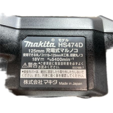  MAKITA マキタ 丸のこ ケース付 コードレス式 18v HS474D ブラック