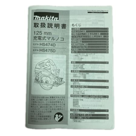  MAKITA マキタ 丸のこ ケース付 コードレス式 18v HS474D ブラック