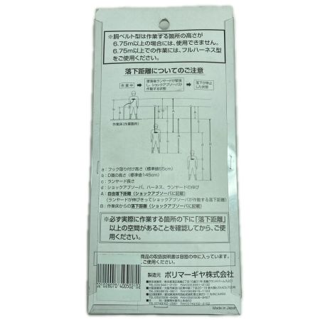   フルハーネス型安全帯  伸王 WZAENC-8D