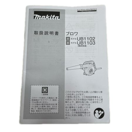  MAKITA マキタ ブロワ　未使用品(S) コード式 UB1103 グリーン