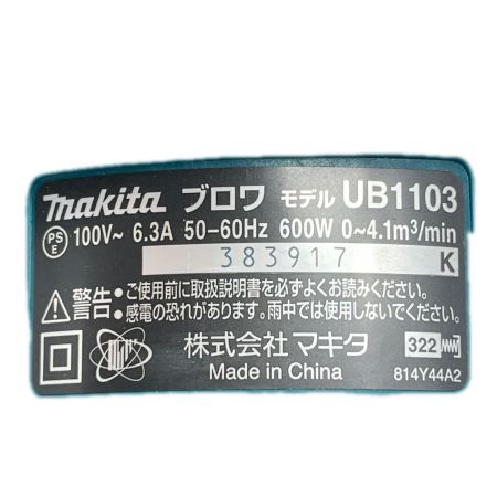  MAKITA マキタ ブロワ　未使用品(S) コード式 UB1103 グリーン