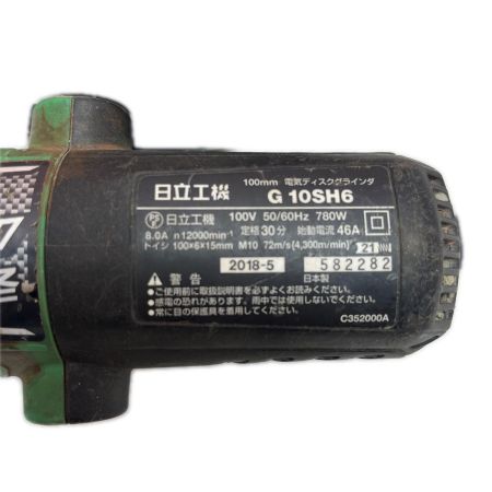  HITACHI 日立 電気ディスクグラインダ 本体のみ 100V  G10SH6