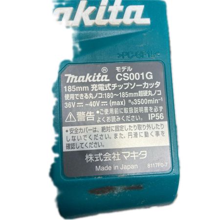  MAKITA マキタ 丸のこ　ケース付 コードレス式 36v CS001G ブルー