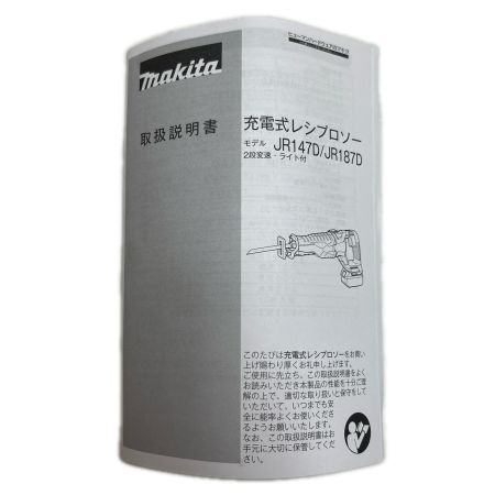  MAKITA マキタ レシプロソー  未使用品(S) 本体のみ コードレス式 18v  JR187DZ ブルー