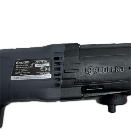  KYOCERA キョウセラ  ハンマドリル  AED2620VR