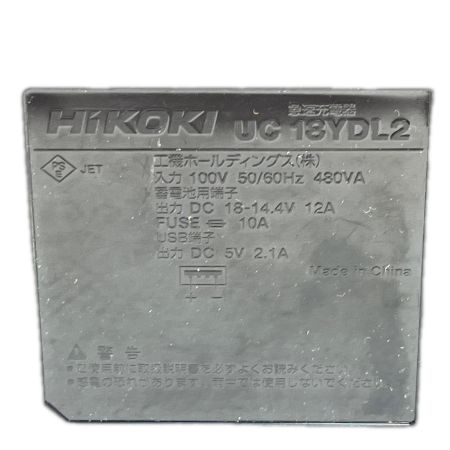HiKOKI ハイコーキ 急速充電器 UC18YDL2