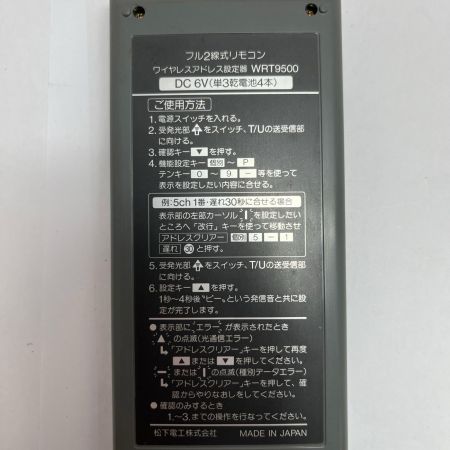 National ナショナル フル2線式リモコン  ワイヤレス アドレス 設定器 ケース付 WRT9500