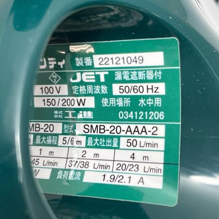 KOSHIN 清水用水中ポンプ ポンディ 未使用品(S) SMB-20
