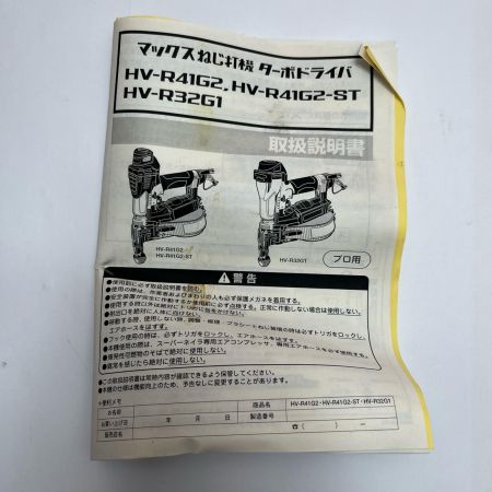MAX マックス エア釘打ち  ケース付 高圧  HV-R41G2 レッド