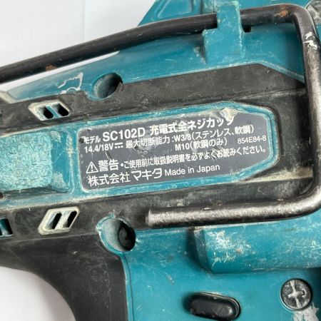 MAKITA マキタ 全ネジカッタ 本体のみ コードレス式 14.4/18v SC102D ブルー