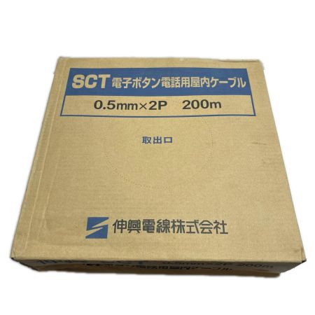 伸興電線 電子ボタン電話用ケーブル 0.5×2P 200ｍ