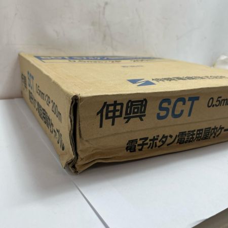 伸興電線 電子ボタン電話用ケーブル 0.5×2P 200ｍ