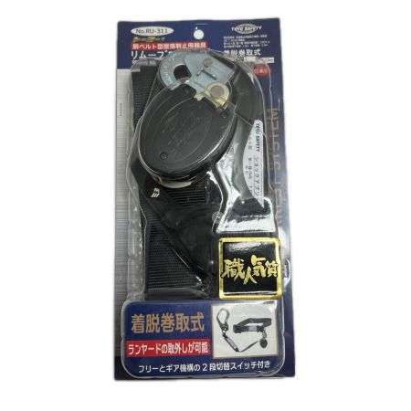 TOYO トーヨー ランヤード 胴ベルト型墜落制止用器具　着脱巻取式　未使用品(S)