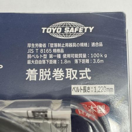 TOYO トーヨー ランヤード 胴ベルト型墜落制止用器具　着脱巻取式　未使用品(S)
