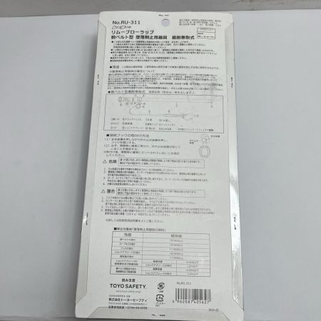 TOYO トーヨー ランヤード 胴ベルト型墜落制止用器具　着脱巻取式　未使用品(S)