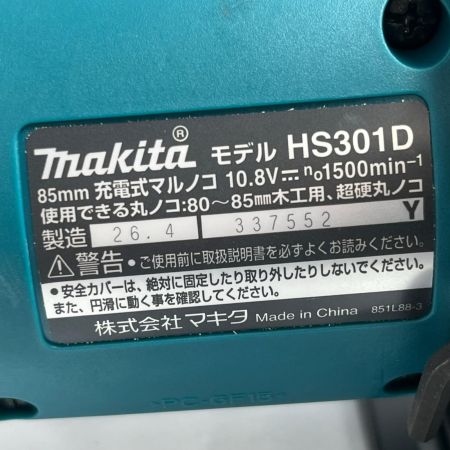 MAKITA マキタ 丸のこ 本体のみ コードレス式 85mm 10.8v  HS301D ブルー