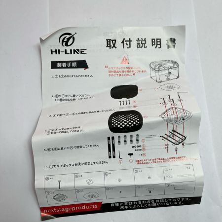 HI-LINE リアボックス 未使用品(S) 鍵付 スカイブルー