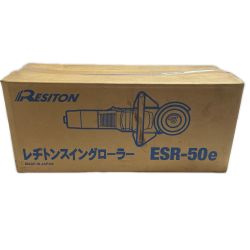 レヂトン スイングローラー 未使用品(S) 本体のみ コード式 100v  美品 ESR-50e スカイブルー Sランク