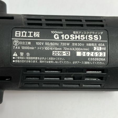 HiKOKI ハイコーキ ディスクグラインダー 本体のみ コード式 100v 使用感有 G10SH5(SS) ブラック