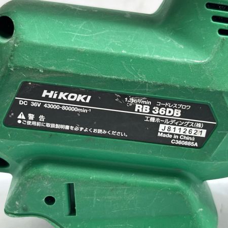 HiKOKI ハイコーキ ブロワ 本体のみ コードレス式 36v  RB36DB グリーン