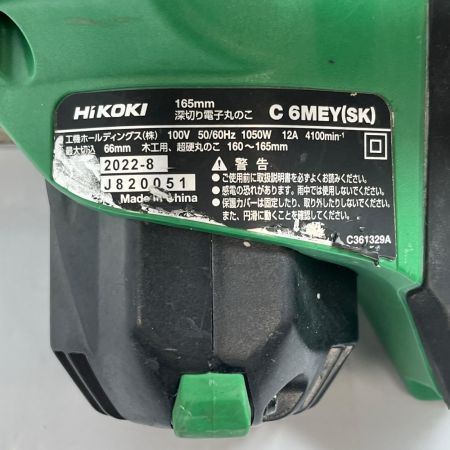 HiKOKI ハイコーキ 丸のこ 本体のみ コード式 100v C6MEY(SK) グリーン