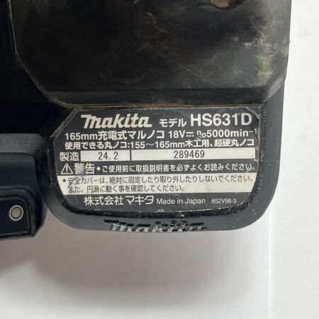 MAKITA マキタ 丸のこ 充電池1個付  HS631D