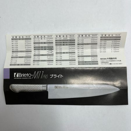 ブライト M11PRO 蛸引包丁