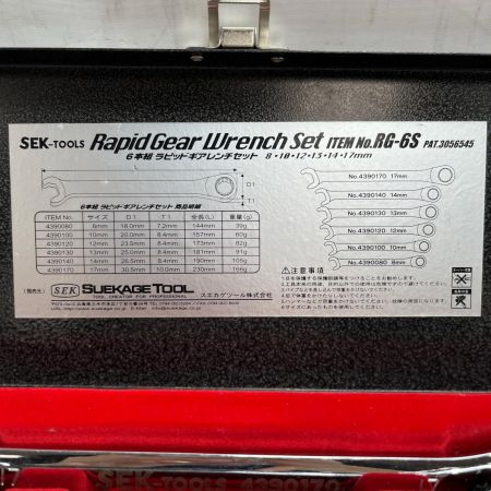 SEK-Tools ギアレンチ 美品 NO.RG-6S