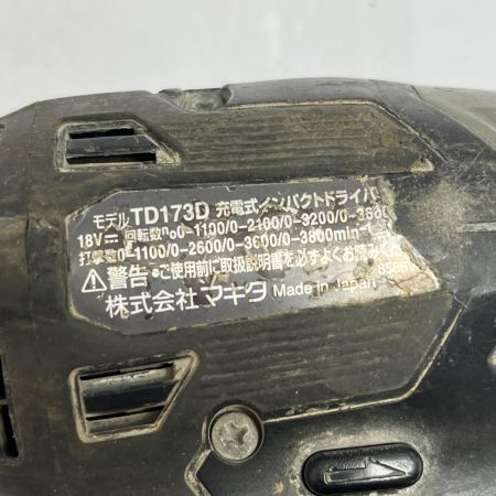 MAKITA マキタ インパクトドライバ 本体のみ コードレス式 18v  TD173D