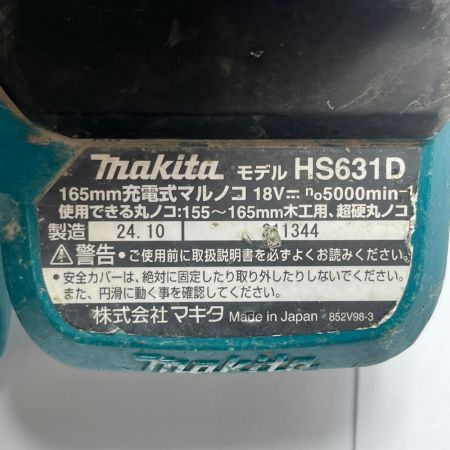 MAKITA マキタ 丸のこ 本体のみ  HS631D