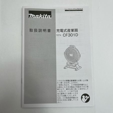 MAKITA マキタ 充電式ファン 14.4V/18V兼用 未使用品(S) CF301DZ