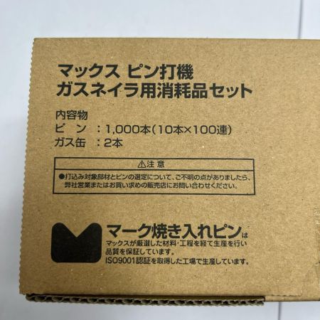 MAX マックス ピン 未使用品(S) 19mm CP92085 CP-719V6-G2