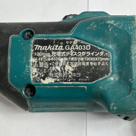 MAKITA マキタ ディスクグラインダー 本体のみ コードレス式 14.4v  GA403D ブルー