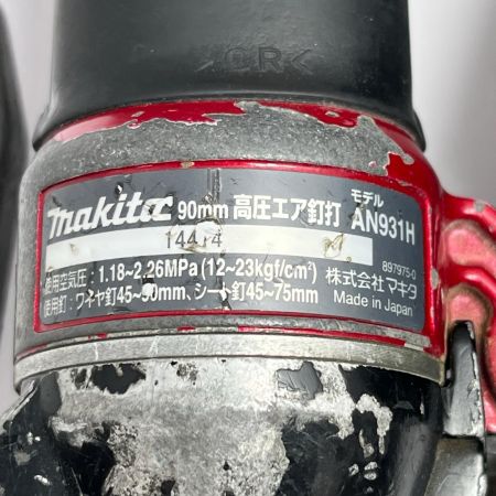 MAKITA マキタ エア釘打ち 高圧 90mm  AN931H