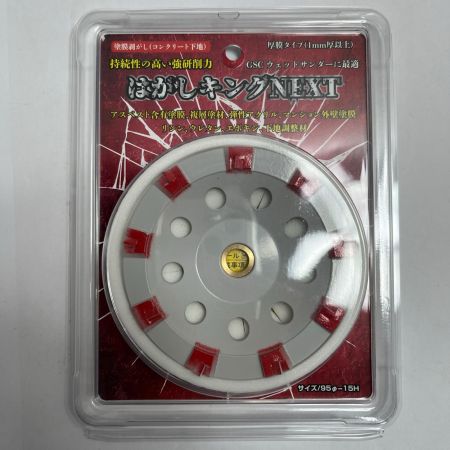 GOEI ダイヤモンドカップホイール 塗膜剥がし（コンクリート下地）厚膜タイプ（1ｍｍ厚以上） 2090