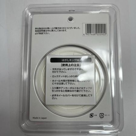 GOEI ダイヤモンドカップホイール 塗膜剥がし（コンクリート下地）厚膜タイプ（1ｍｍ厚以上） 2090