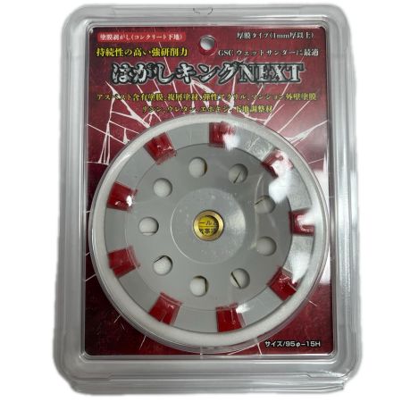 GOEI ダイヤモンドカップホイール 塗膜剥がし（コンクリート下地）厚膜タイプ（1ｍｍ厚以上） 2090