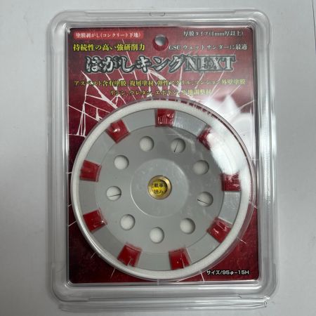 GOEI 刃 塗膜剥がし（コンクリート下地）厚膜タイプ（1ｍｍ厚以上） 未使用品(S) 5枚セット はがしｷﾝｸﾞNEXT