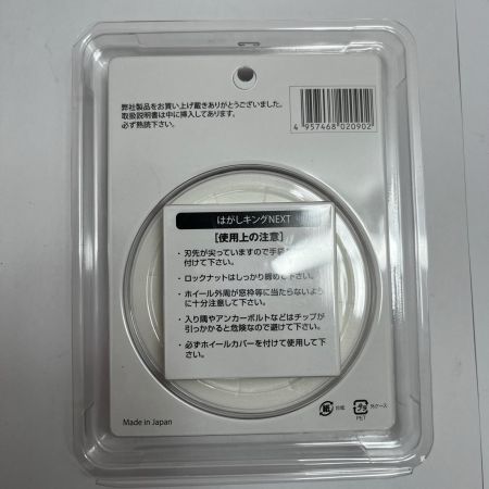 GOEI 刃 塗膜剥がし（コンクリート下地）厚膜タイプ（1ｍｍ厚以上） 未使用品(S) 5枚セット はがしｷﾝｸﾞNEXT
