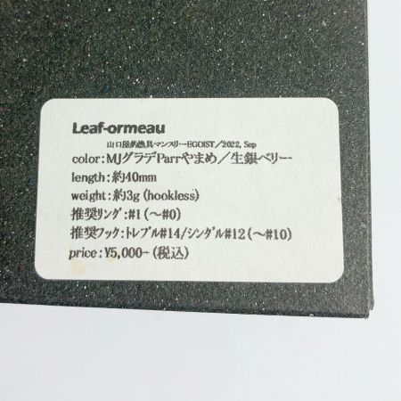  EGOIST エゴイスト ルアー ミノー　約40ｍｍ/3ｇ leaf ormeau MJグラデParrやまめ/生銀ベリー